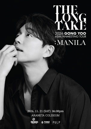 GongYoo2026EventPoster.jpg
